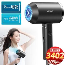 ヘアドライヤー 大風量 軽量 マイナスイオン 3段階風速 冷熱風 低騒音 恒温