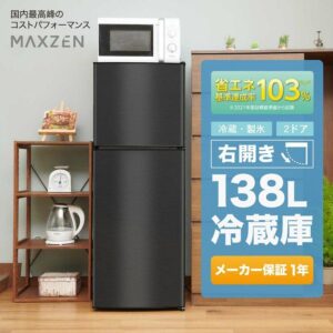 冷蔵庫 小型 一人暮らし 新品 138L 2ドア冷蔵庫 2ドア 新生活