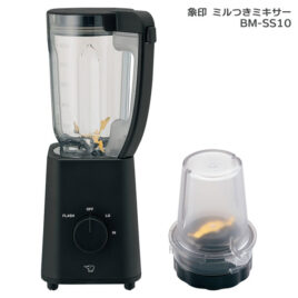 象印 ミルつきミキサー ブラック BM-SS10-BA
